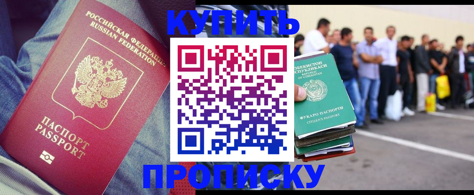 миграционный учет в Тюмени