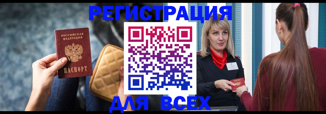 прописка паспорт в Тюмени