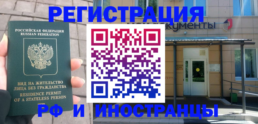 временная регистрация 2025 в Тюмени