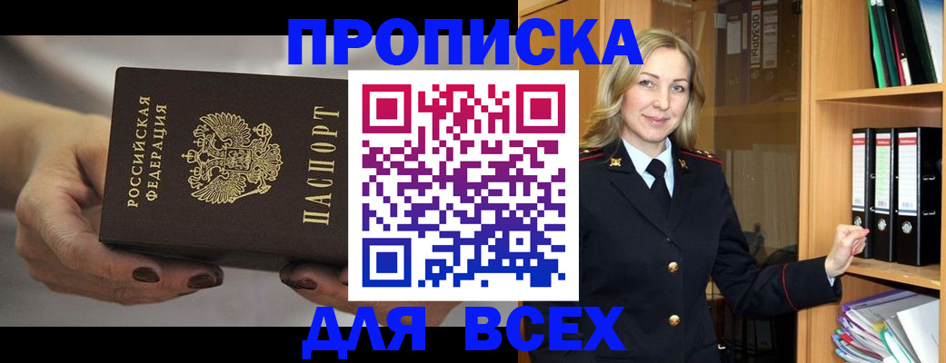 прописка для школы в Тюмени